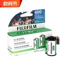 135富士400彩色负片胶卷傻瓜相机适用36张25年07月单卷价现货 新版