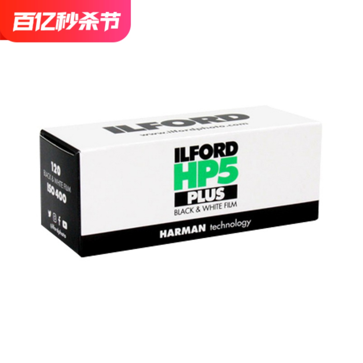 英国ILFORD伊尔福120HP5黑白胶卷