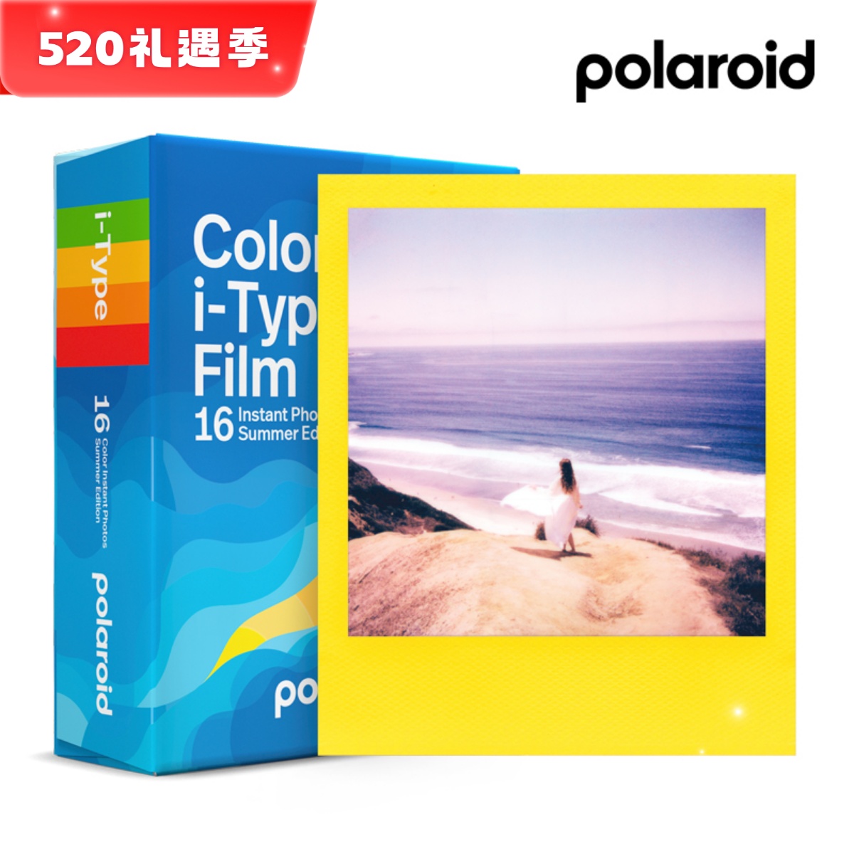 Polaroid宝丽来itype相纸 夏日彩边特别限量版双包16张 过期练手