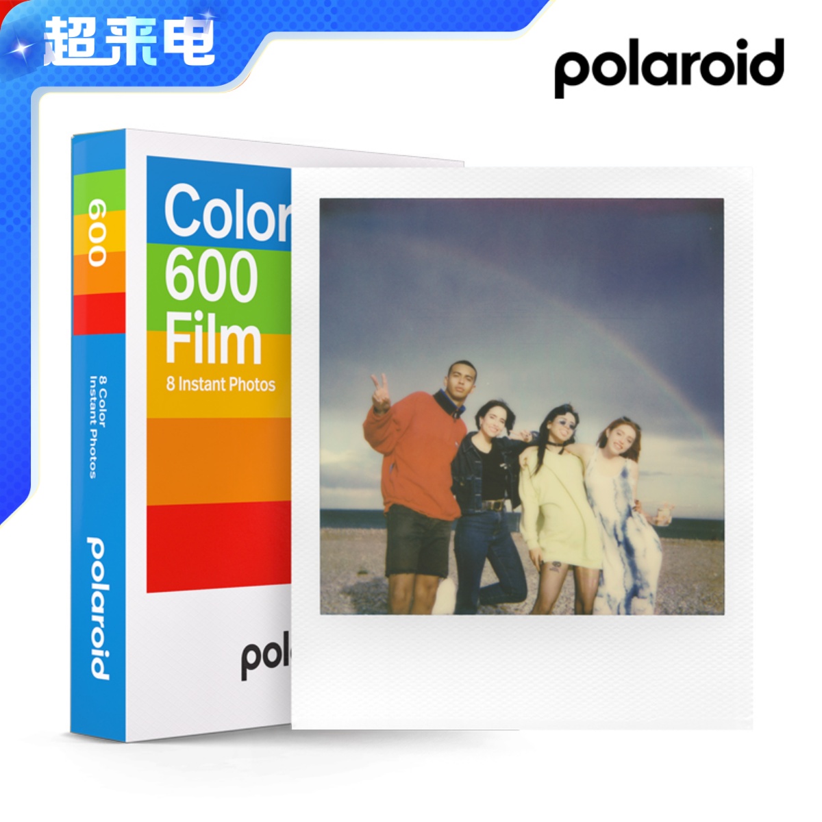 官方专营Polaroid600彩色相纸