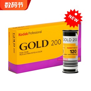 新品 Kodak120GOLD彩色负片25年02月单卷价现货闪发 柯达金200胶卷