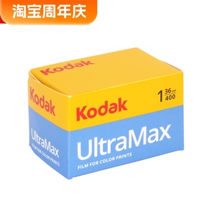 美国原装 25年08月 Kodak柯达400胶卷UltraMax全能135彩色负片36张