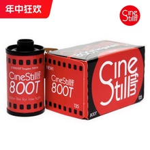 美国CineStill800Tungsten135高感光彩色电影胶卷灯光负片C41冲洗