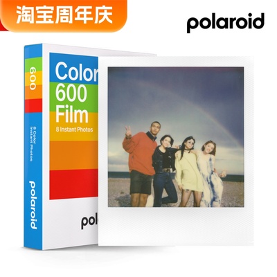 Polaroid 宝丽来600拍立得相纸白边彩色单双包复古胶片23年11月