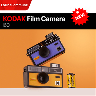 现货 新品 i60相机 美国kodak柯达 135胶卷适用弹出式 闪光灯