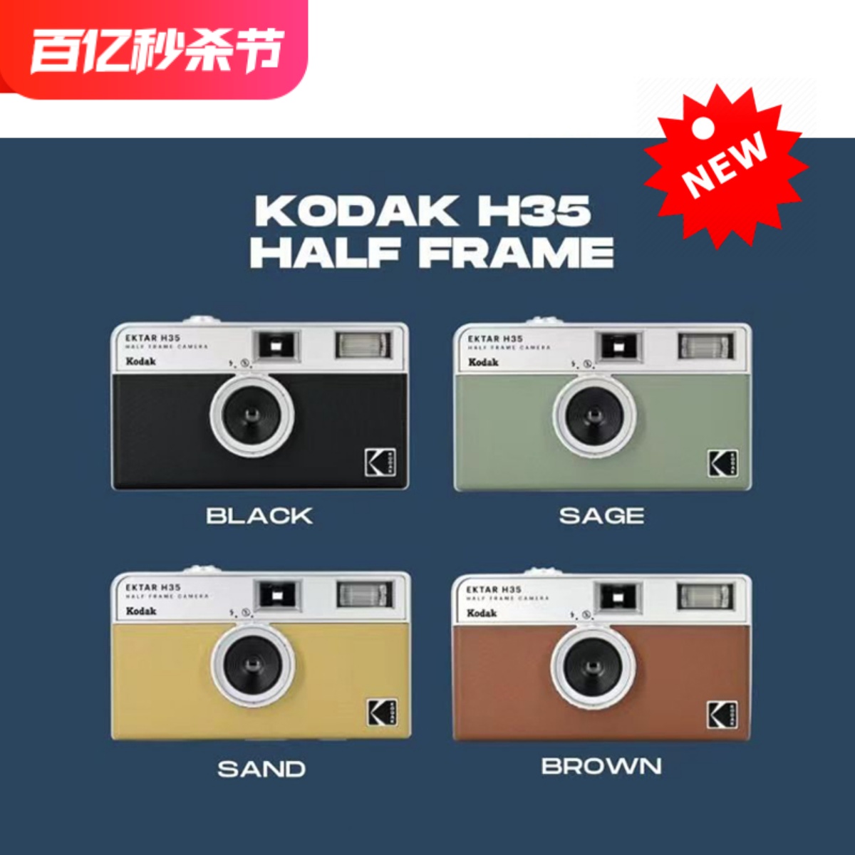 Kodak半格胶片傻瓜相机