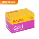 kodakGOLD彩色负片36张 现货 25年08月 原装 美国柯达135金200胶卷