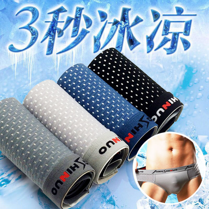 礼盒装夏季男士冰丝网孔内裤男三角裤抗菌纯棉内裆透气薄款短裤男
