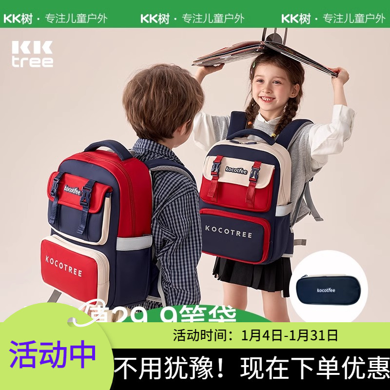 KK树轻悬浮书包小学生男孩女生一二三到六年级儿童入学护脊书包