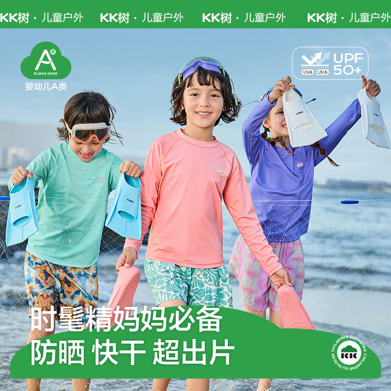 KK树泳衣分体长袖游泳衣宝宝海边防晒户外亲子款套装泳衣女孩