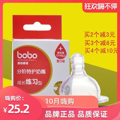 乐儿宝bobo宽口径奶嘴宝宝奶嘴5a