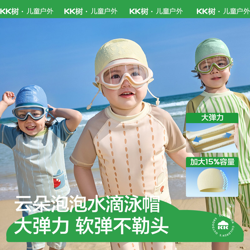 KK树水滴儿童泳帽加大硅胶宝宝游泳帽子女童男童专业防水不勒头