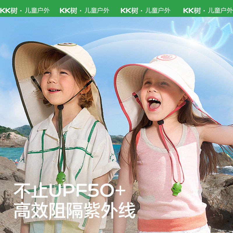 KK树儿童防晒帽夏季防紫外线宝宝遮阳帽男孩女童空顶太阳帽大帽檐