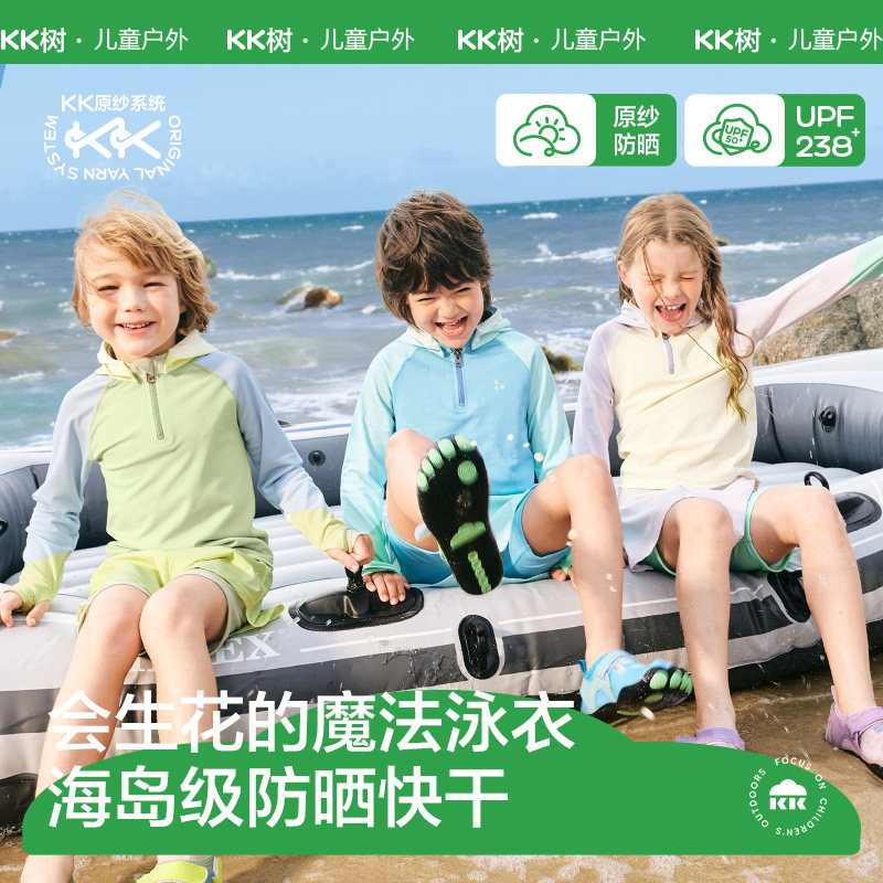 KK树儿童泳衣分体男童女孩长袖短裤防晒海边沙滩宝宝游泳衣中大童