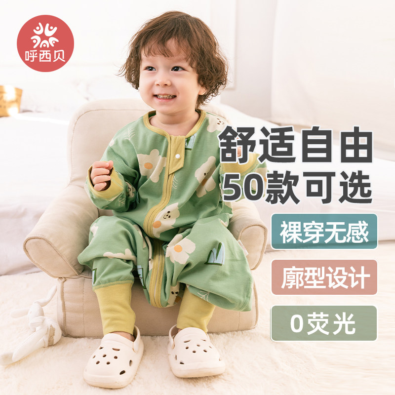 呼西贝婴儿童睡袋春秋儿童睡衣四季通用分腿防踢被中大童分脚睡袋