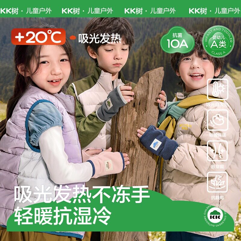 KK树儿童手套男童女童护手腕半截漏指写字抓绒保暖宝宝半指套冬季