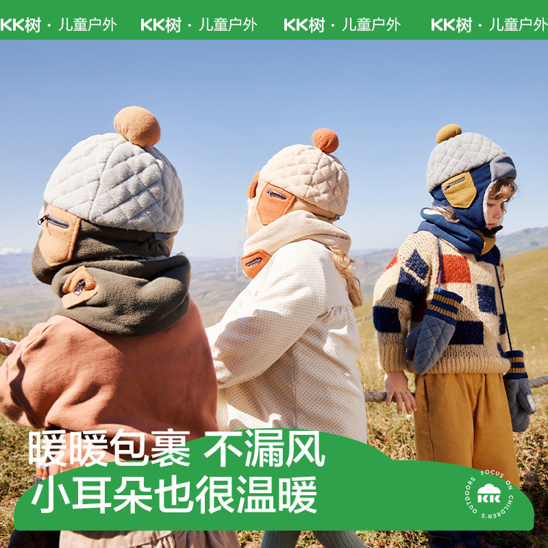 KK树绒绒护耳帽儿童帽子秋冬款宝宝雷锋帽保暖男童女孩A类出门帽