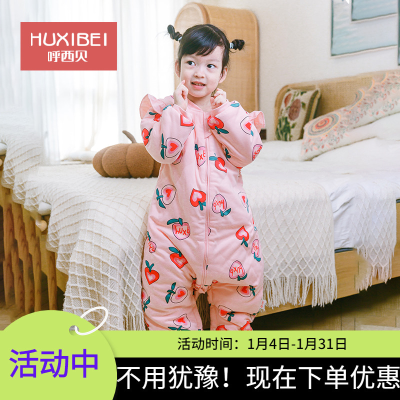 呼西贝男女宝宝睡袋婴儿外出睡袋秋冬儿童防踢被夹棉分腿睡袋厚款