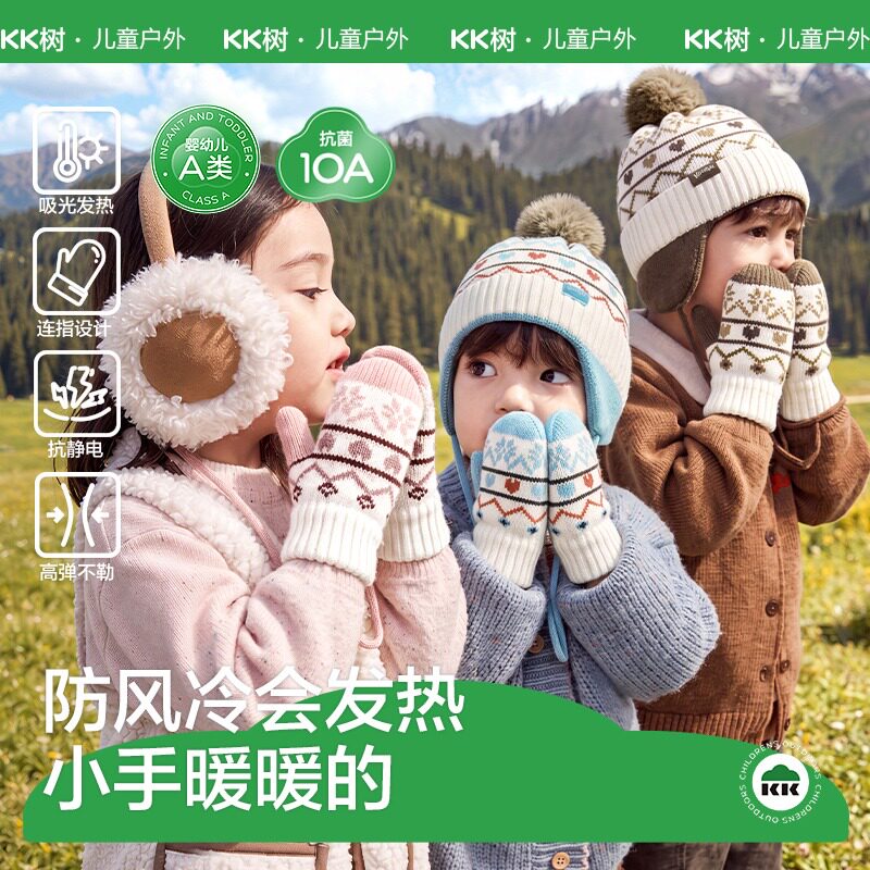 KK树儿童手套宝宝秋冬季保暖男童女孩毛线针织手套防风护手不分指
