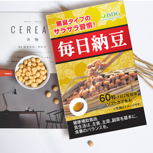 ISDG日本纳豆激酶胶囊60粒