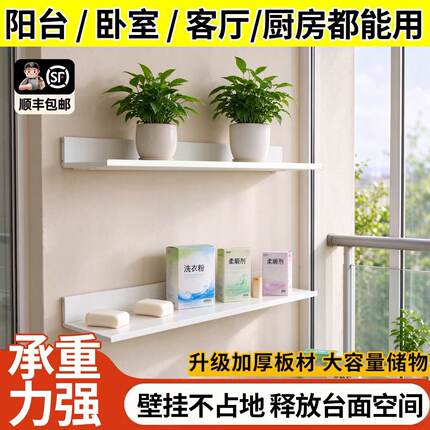 免打孔铝合金墙上一字置物架厨房卫生间置物架收纳搁板墙上书架