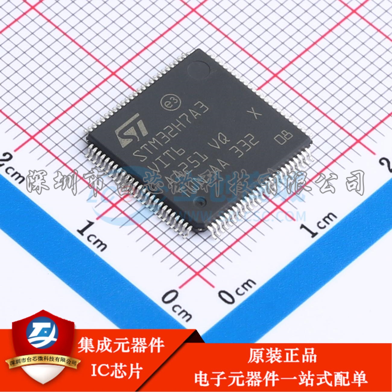 STM32H7A3VIT6 LQFP-100(14x14) 单片机(MCU/MPU/SOC)