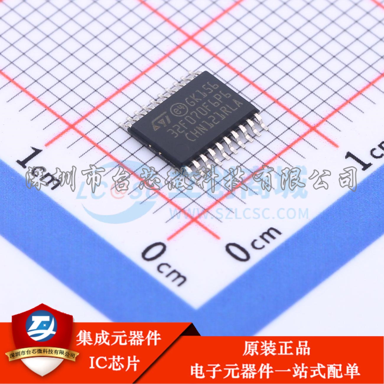 STM32F070F6P6TR TSSOP-20 单片机(MCU/MPU/SOC)