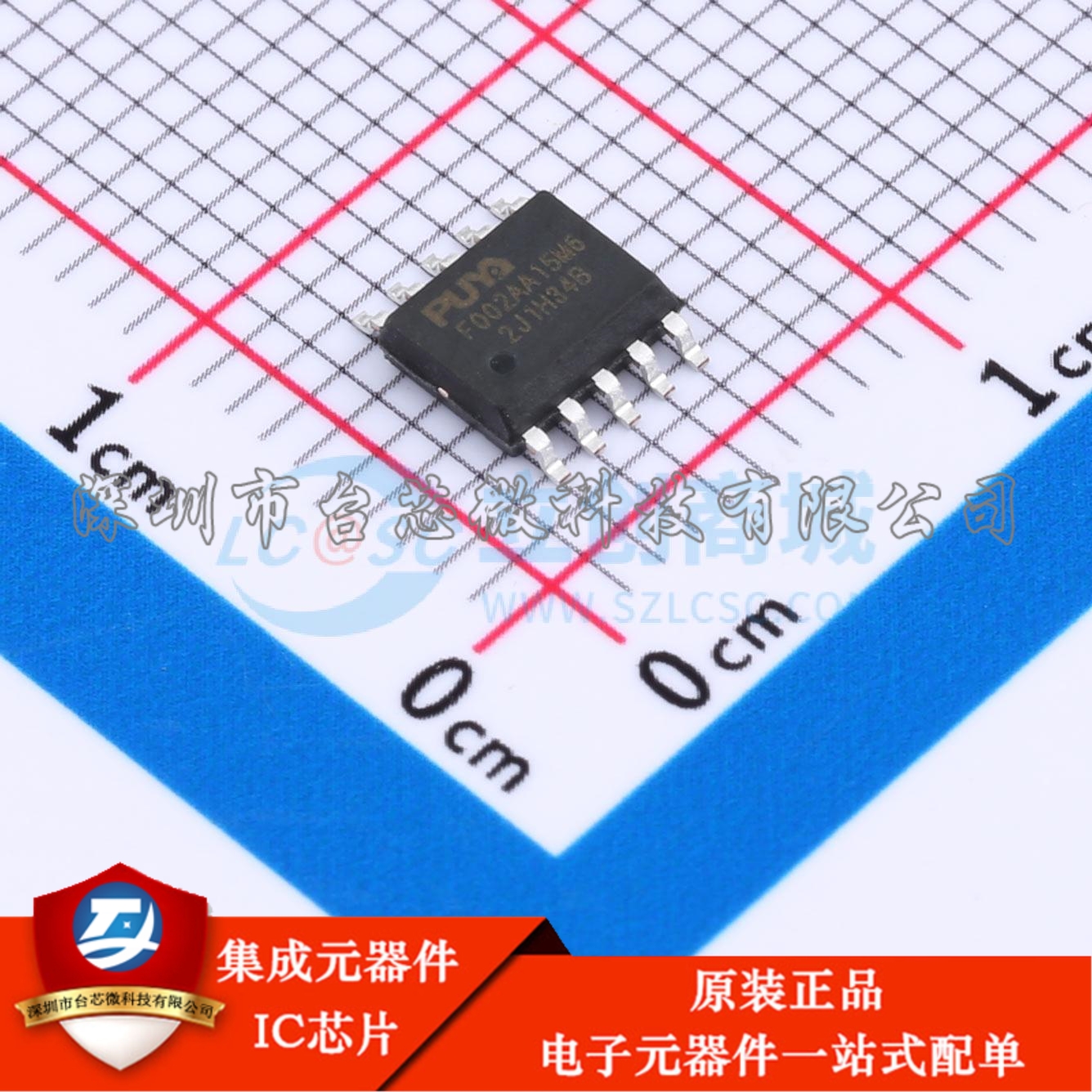 PY32F002AA15M6TU ESSOP-10 单片机(MCU/MPU/SOC)