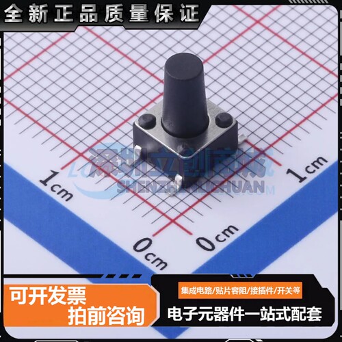 TS-1002S-AR09526 SMD,6x6mm 轻触开关 单刀单掷 圆形按钮 立贴
