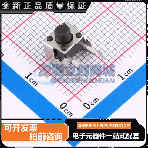 TS-1002N-06026 弯插,7.5x6mm 轻触开关 单刀单掷 圆形按钮 弯插