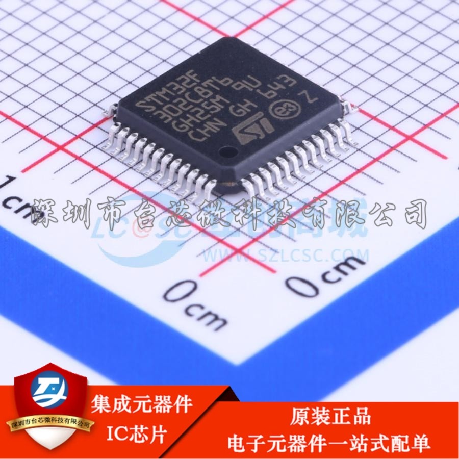 STM32F302C8T6 LQFP-48(7x7) 单片机(MCU/MPU/SOC)