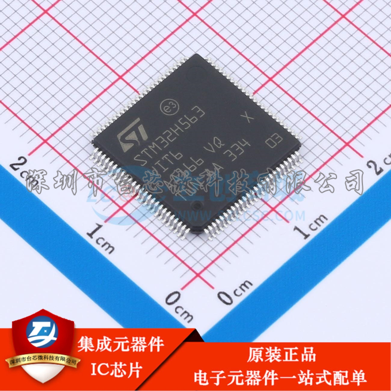 STM32H563VIT6 LQFP-100(14x14) 单片机(MCU/MPU/SOC)