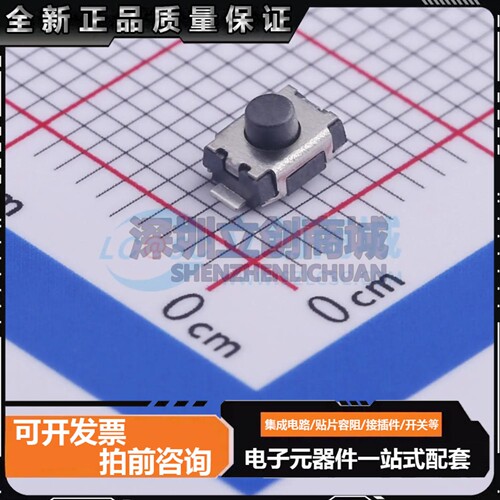 TS-1088C-02526 SMD,4x3mm 轻触开关 单刀单掷 圆形按钮 立贴