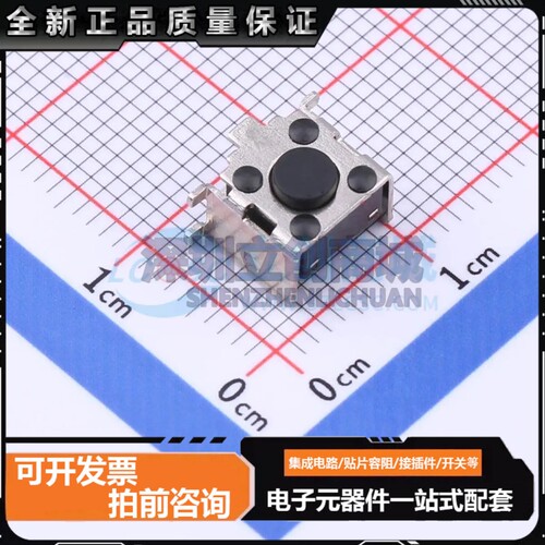 TS-1005BF-AR04526 SMD,6x6mm 轻触开关 单刀单掷 圆形按钮 卧贴