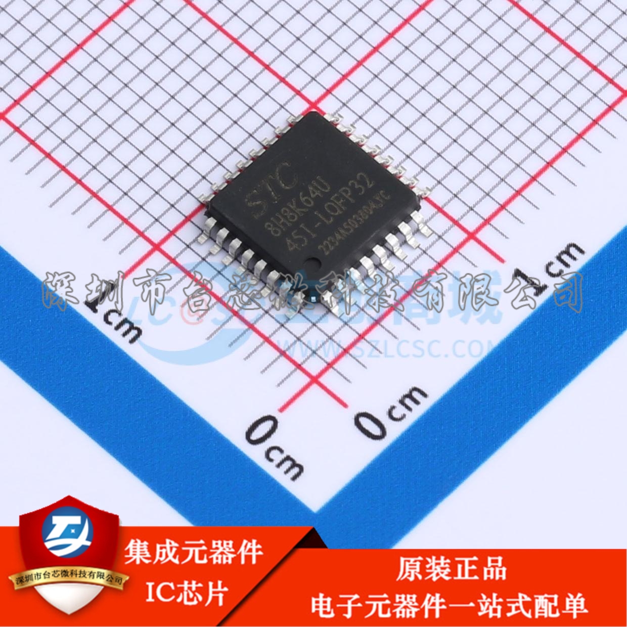 STC8H8K64U-45I-LQFP32 LQFP-32(7x7) 单片机(MCU/MPU/SOC)