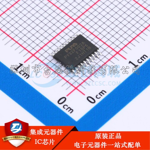 PY32F002AF15P6TU TSSOP-20 单片机(MCU/MPU/SOC)