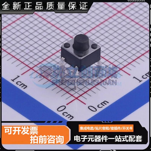TS-1009-04326 插件-4P,4.5x4.5mm 轻触开关 单刀单掷 圆形按钮