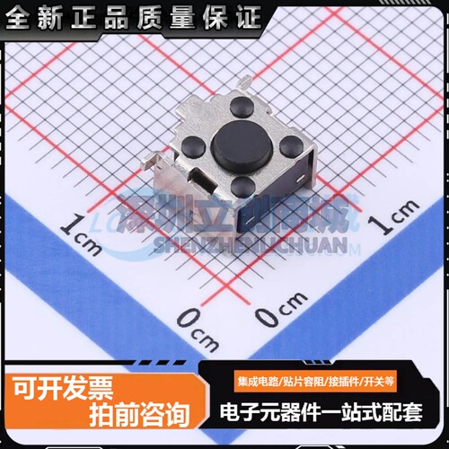 TS-1005B-AR04526 SMD,6x6mm 轻触开关 单刀单掷 圆形按钮 卧贴