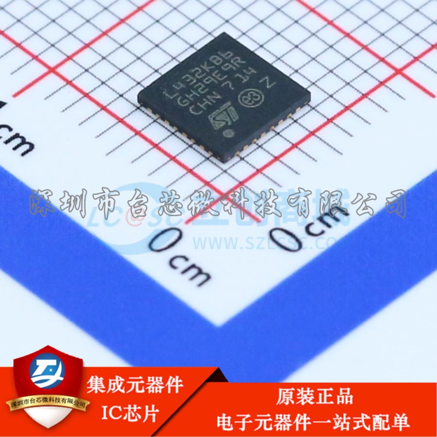 STM32L432KBU6 UFQFPN-32(5x5) 单片机(MCU/MPU/SOC)