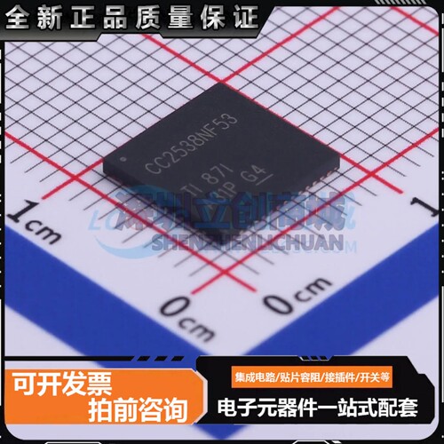 原装正品CC2538NF53RTQR QFN-56 无线收发芯片