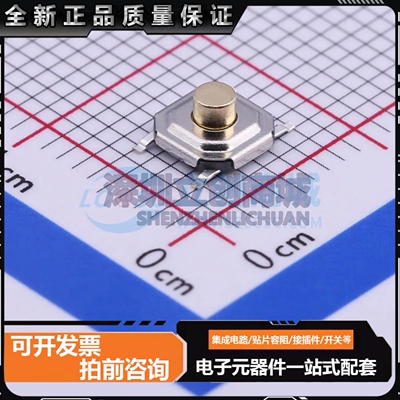 TS-1087S-02526 SMD,5.2x5.2mm 轻触开关 单刀单掷 圆形按钮 立贴