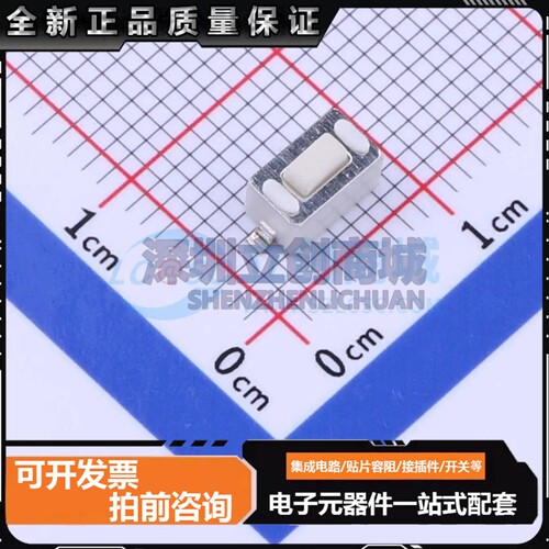 TS-1001T-AR04316 SMD,6x3.5mm 轻触开关 单刀单掷 矩形按钮 立贴