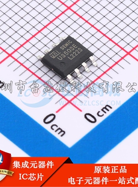 U3503E ESOP-8 DC-DC电源芯片