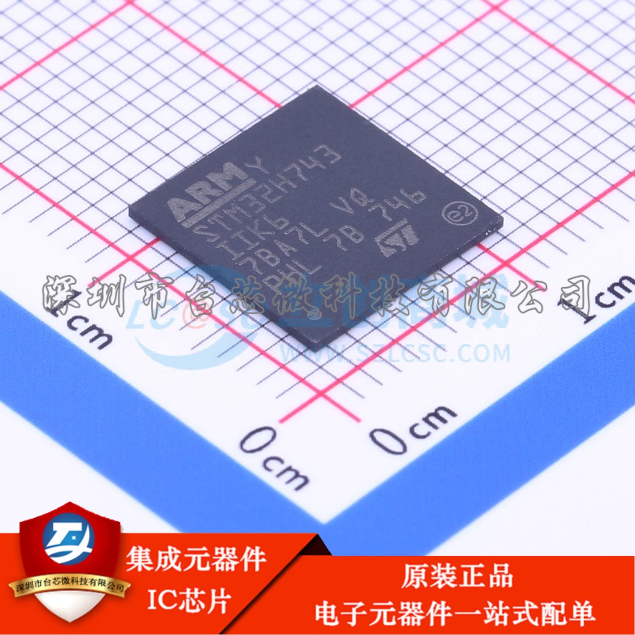STM32H743IIK6 UFBGA-201 单片机(MCU/MPU/SOC)