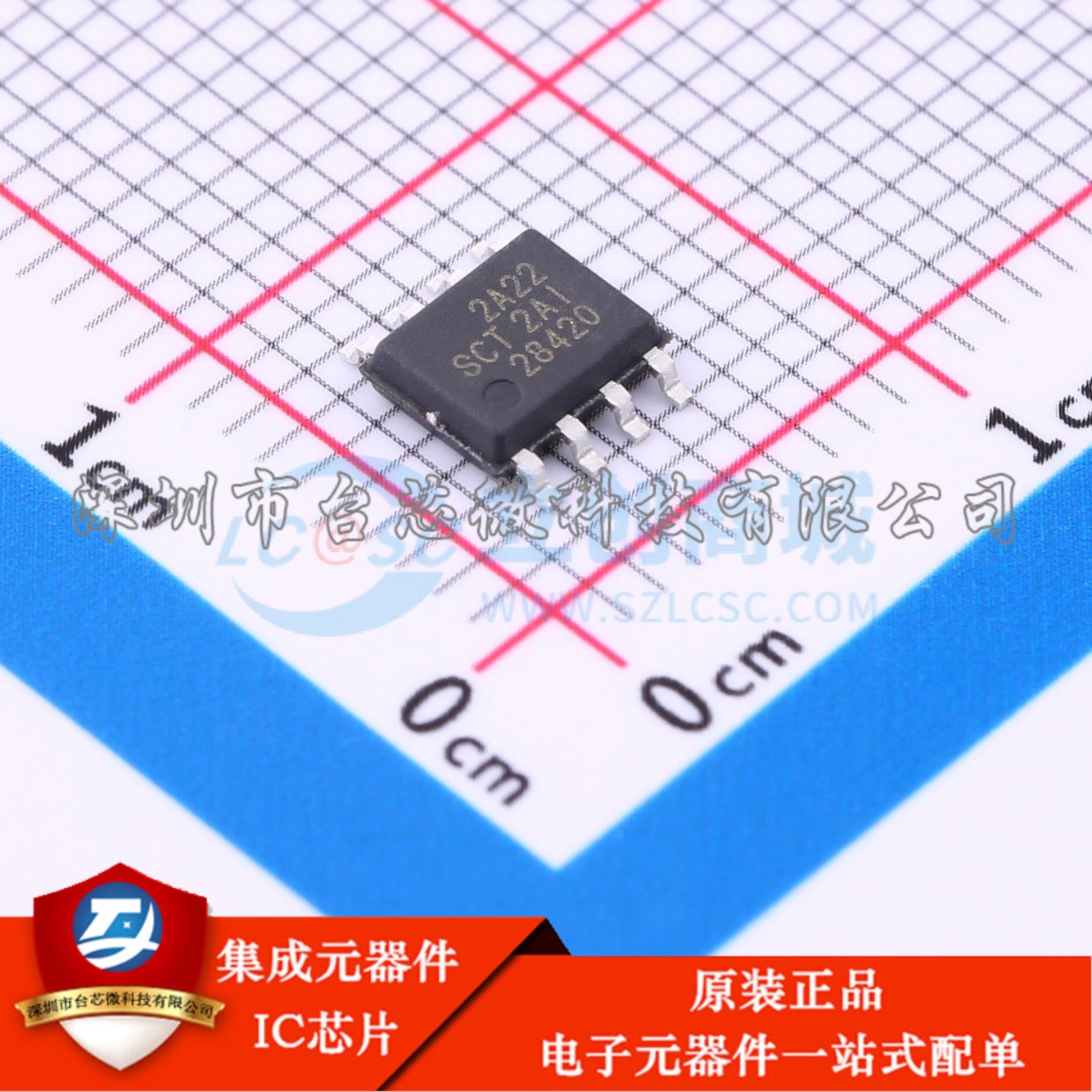 SCT2A22STER ESOP-8L DC-DC电源芯片
