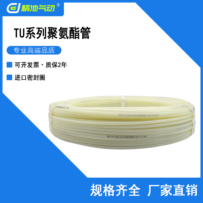 SMC型白色聚氨酯气管全新现货