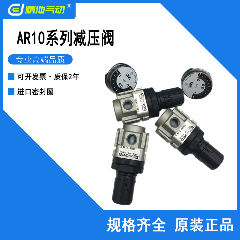 SMC原装减压阀模块式带表带支架