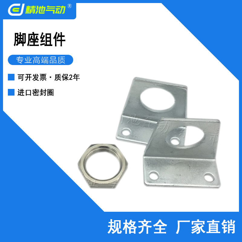 SMC型脚座组件迷你气缸用现货