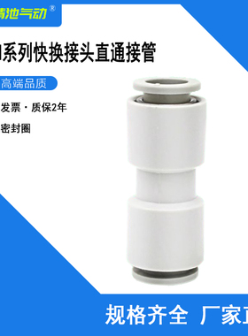 快换接头KQ2H04-00A 06-00A 08-00A 10-00A 12-00A16-00A直通接管