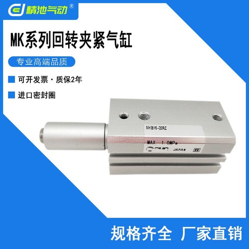 夹紧回转气缸MKB12/MKB16-10LZ/10RZ/20LZ/30LZ/RZ/LNZ/RNZ现货 - 封面